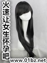 如何让女生快速怀孕的动作