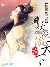 佣兵王妃一舞倾城倾天下