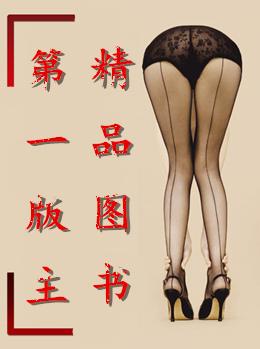 被意外打乱的受孕计划雨夜带刀不带伞