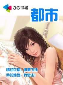 混迹在美女如云的公司