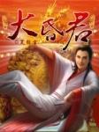 大昏君叶天