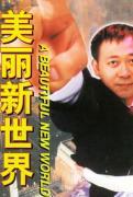 美丽新世界漫画画免费读漫画在线观看土豪漫画软件82画