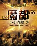 魔都橄榄球狂欢节收官
