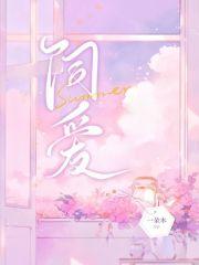 饲爱游戏漫蛙叫什么