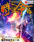 时空亡查询