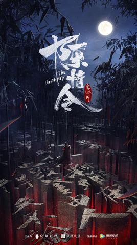 陈情令演员表全部名单