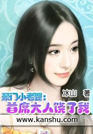 首席大人饶了我
