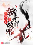 一不小心就无敌啦漫画