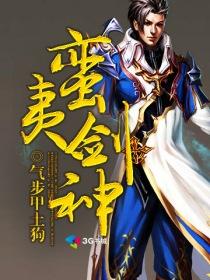 蛮夷来自哪里