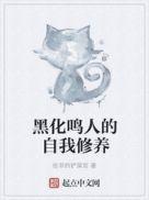 黑化 鸣人