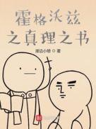 霍格沃茨之遗