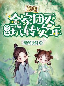 重生灾难降临前的
