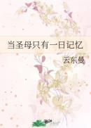 圣母本意