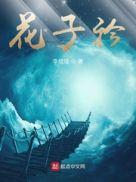 子衿花长什么样子