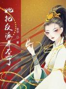 把反派养歪了肿么破免费