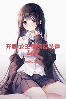 龙王赘婿系列
