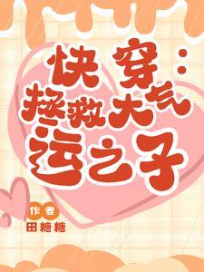 快穿百分百蜜宠txt