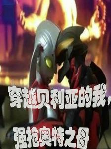 奥特曼开局干光之国