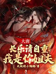 我真不想当驸马笔趣阁