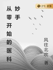 从零开始急诊医生开始