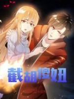 游所为结局