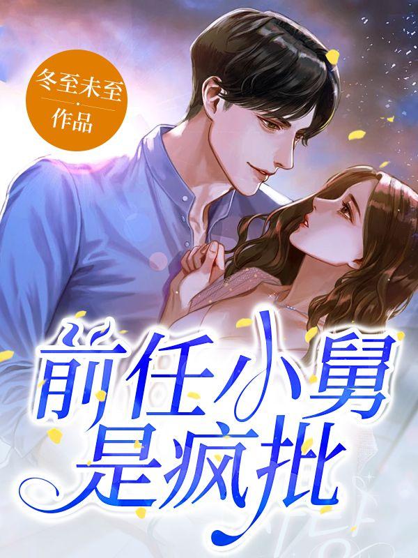 她前男友劈腿三儿的小舅舅开劳斯莱斯幻影