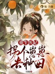 重生医妃有空间免费阅读