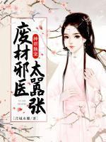 凤柒容瑾全文免费阅读