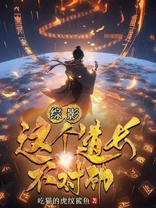 从九叔开始的诸天万界笔趣阁