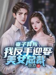 离婚后反派拥我入怀