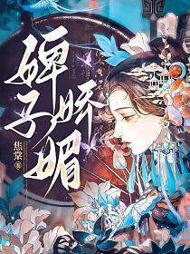薄情权臣