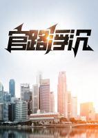 宋思铭叶如云免费阅读最新章节