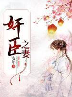 余娇余启蛰免费全文笔趣阁