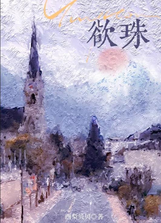 过分美丽英语怎么说