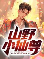 陈平许燕李思甜