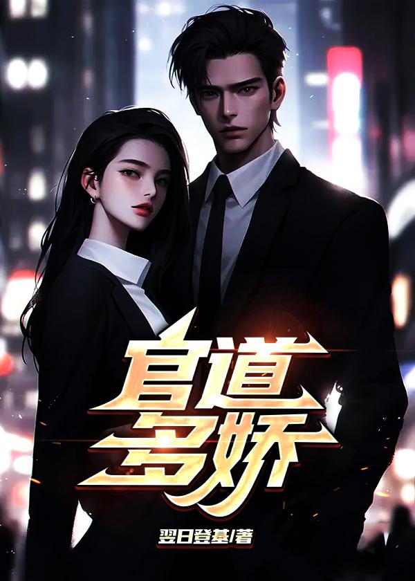 官道多娇宋观潮
