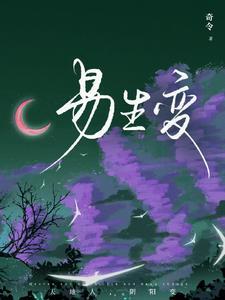 易生变数感情最简单三个步骤