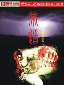 道非