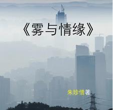 雾和什么是情侣名