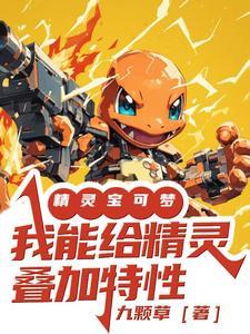 精灵宝可梦合成生成器