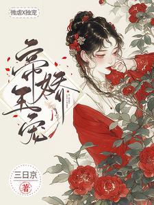 宫女ⅱ免费阅读