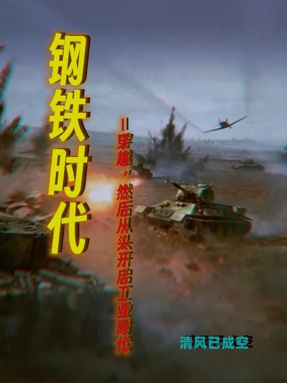 钢铁时代尚铁龙和谁结婚了