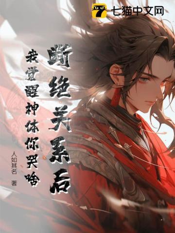 断绝关系什么意思