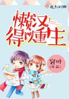 懒汉恶汉