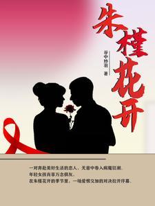 朱槿花开电视剧免费观看网站