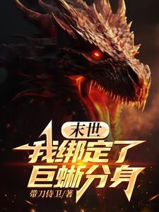 巨龙形态5