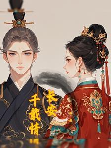 倾世奇缘手游攻略