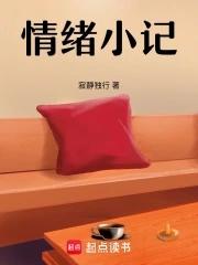 情绪小练笔