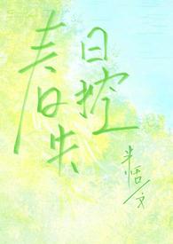 1V1) 作者半恬