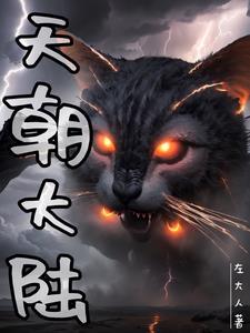 天朝大陆阴阳宗韩风